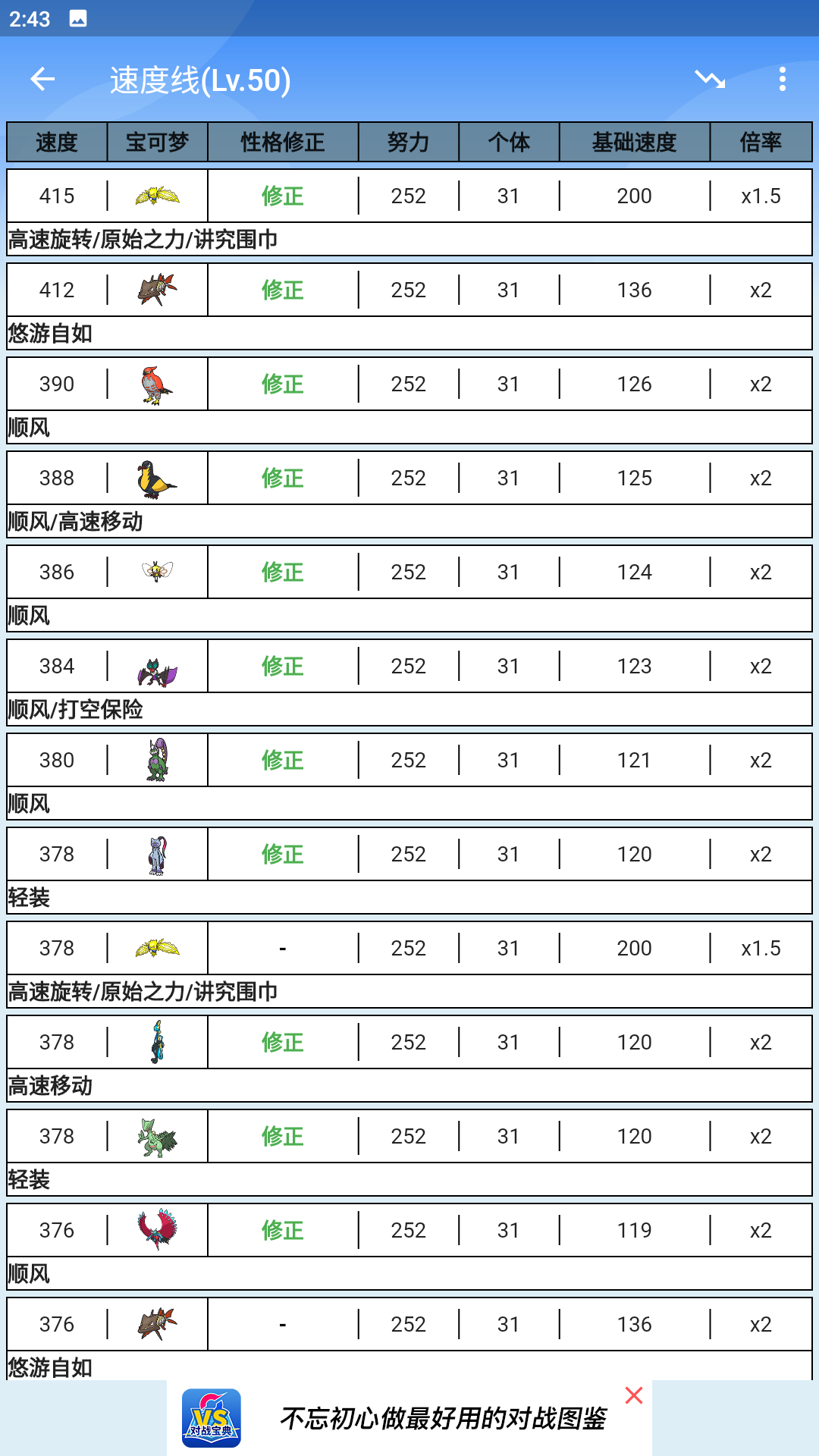 口袋对战宝典最新版截图1