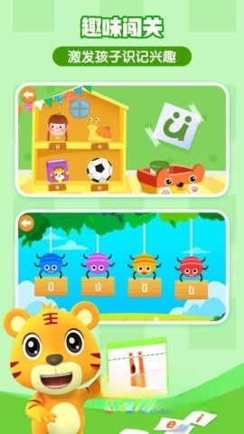 贝乐虎拼音截图2