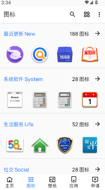 Sense图标包
