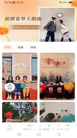 速影免费拍照