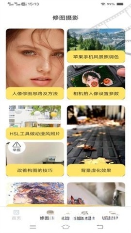 速影免费拍照