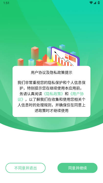 众享有机  安卓版截图0