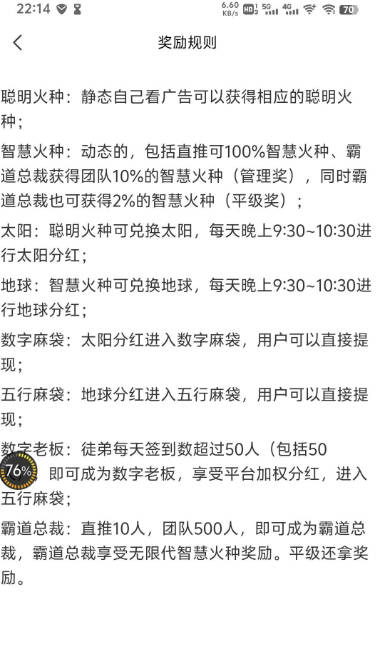 众享有机  安卓版截图3