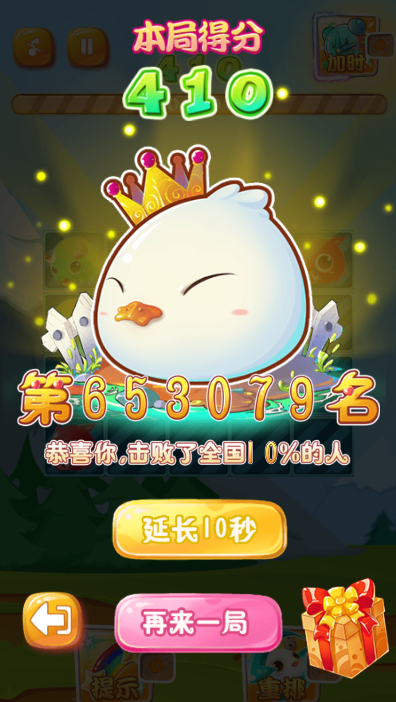 神奇宝贝连连看手机版截图2