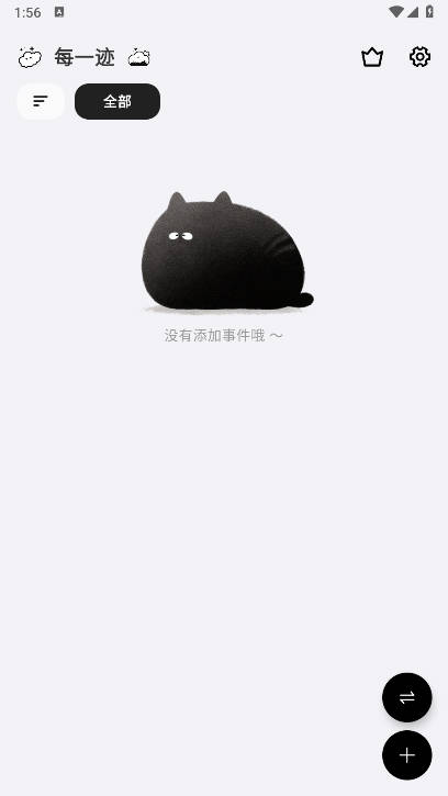 每一迹软件安卓版截图0