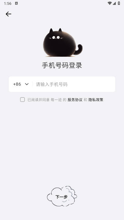 每一迹软件安卓版截图2