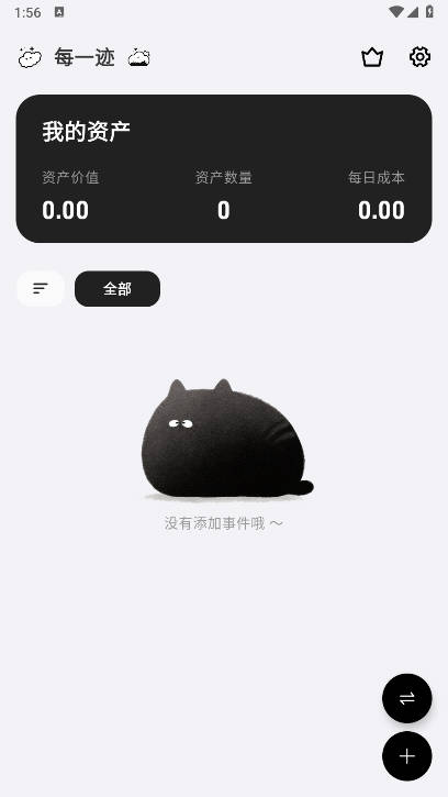 每一迹软件安卓版截图4