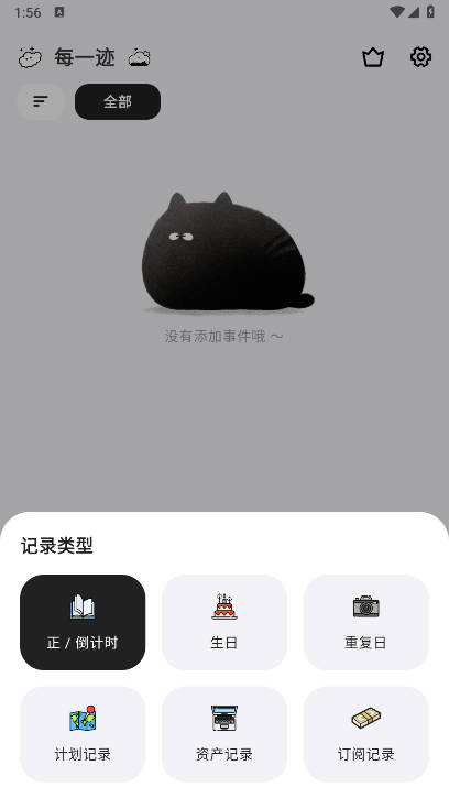 每一迹软件安卓版截图3