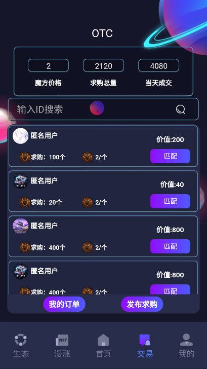 魔方星球安卓版截图0