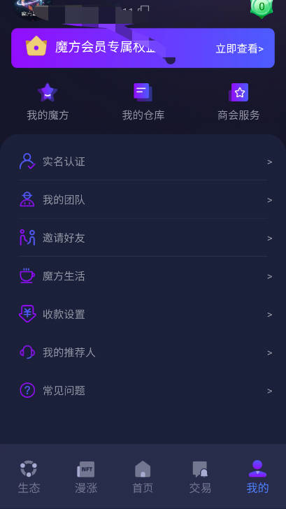魔方星球安卓版截图4