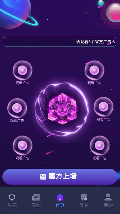 魔方星球安卓版截图1