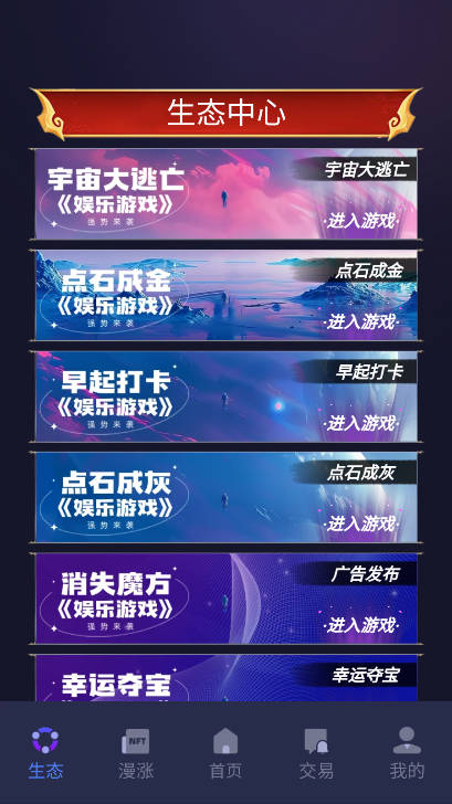魔方星球安卓版截图3