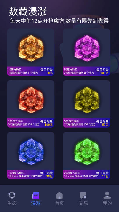 魔方星球安卓版截图2