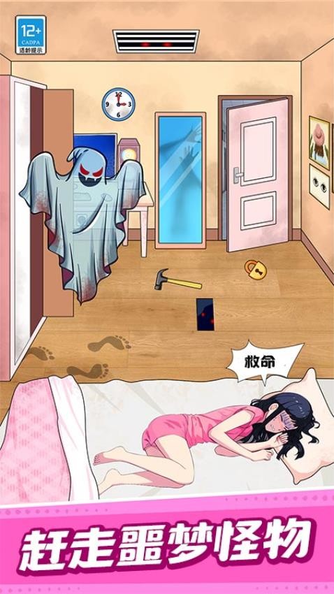 就是要搞事游戏截图4