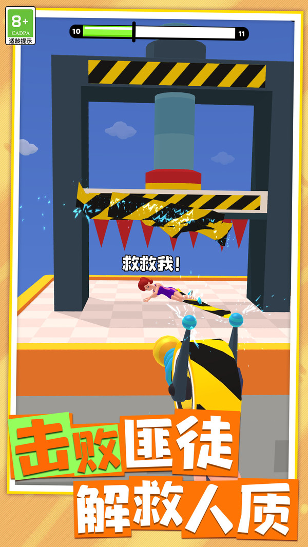 最强小枪手截图1