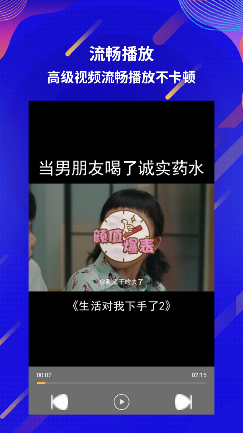 荐片截图2