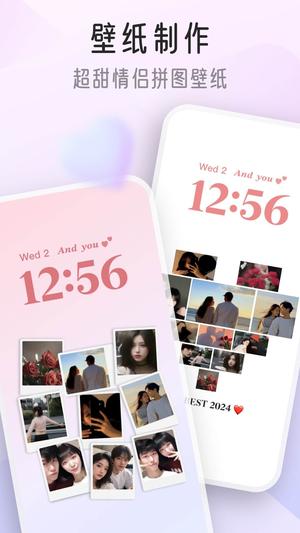 我的桌面iScreen 手机版截图1