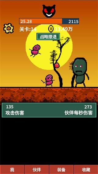 天天打怪升级截图0