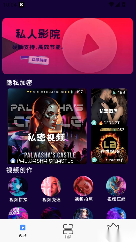 荐片