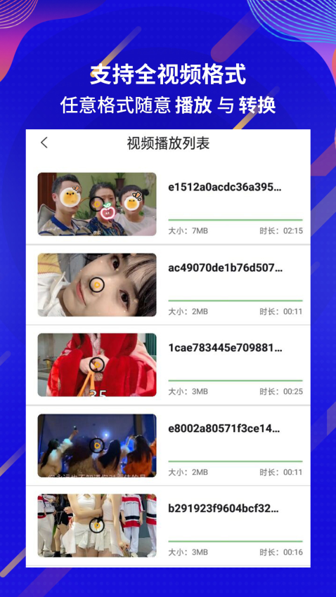 荐片