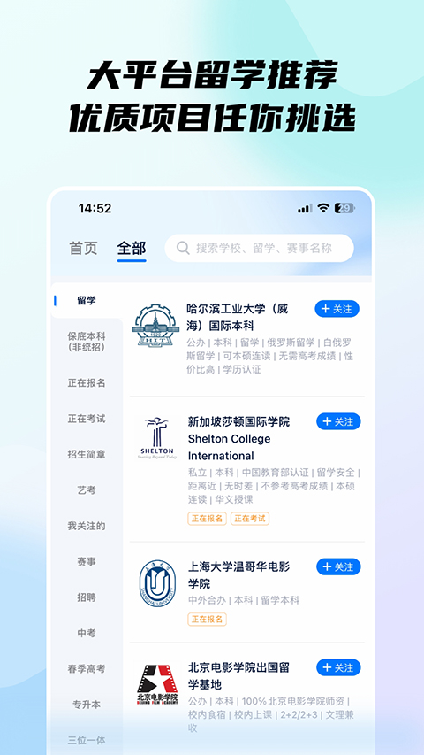 小艺帮最新版截图1