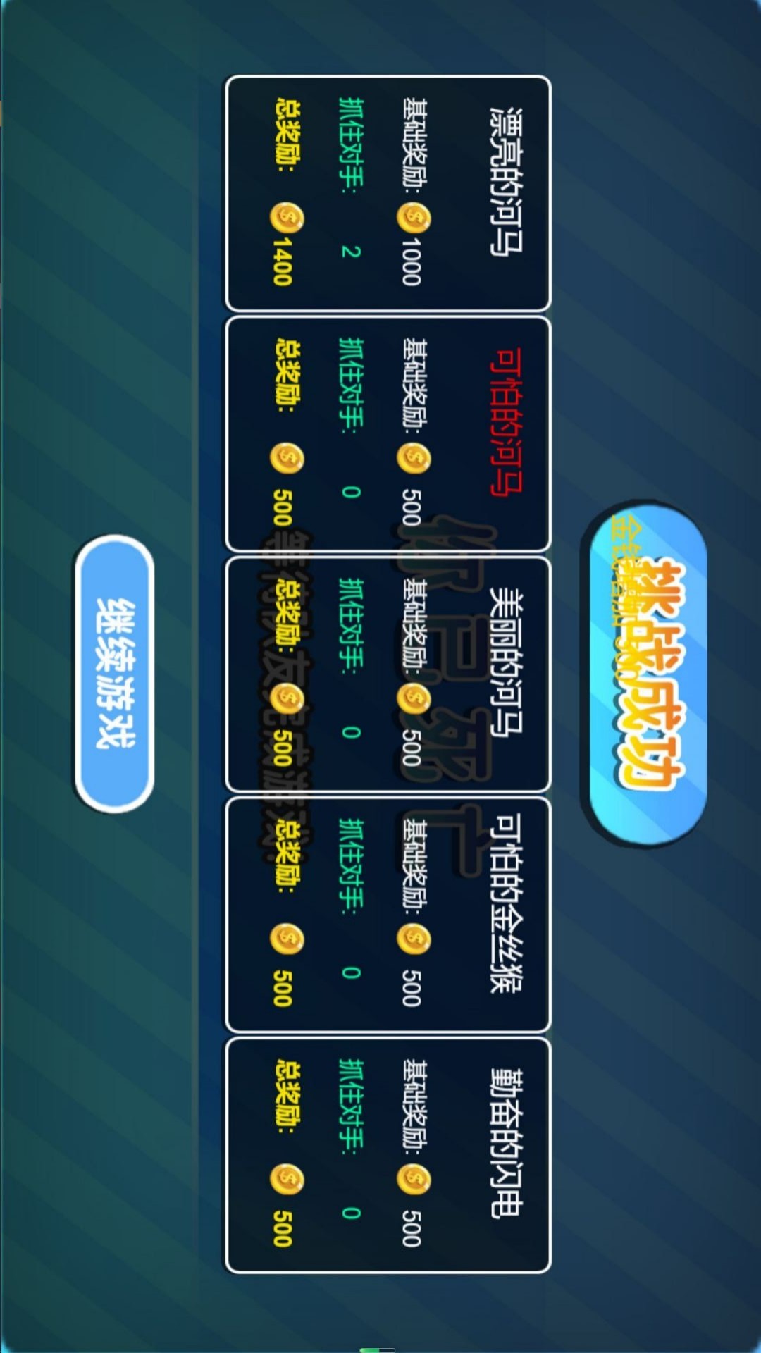 暗影之门智慧关截图2