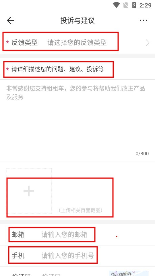 租租车