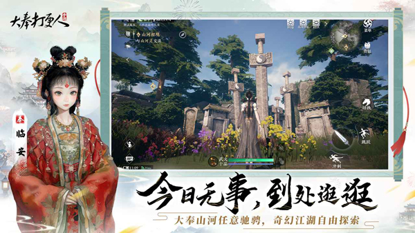 大奉打更人截图2