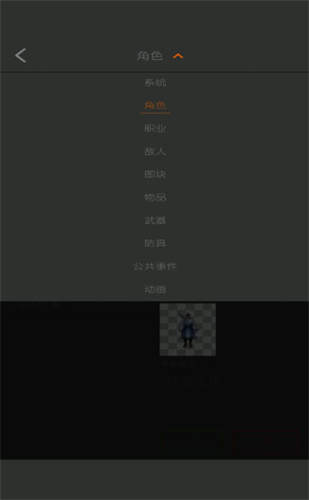 剧本编辑器截图0