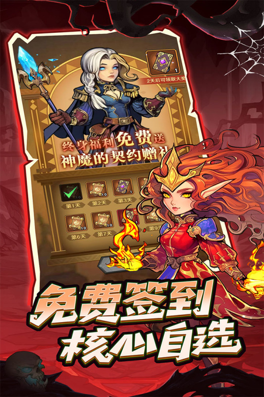 远征传说内购版截图4