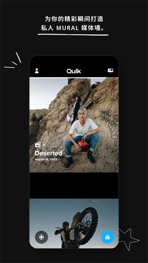 GoProQuik截图1