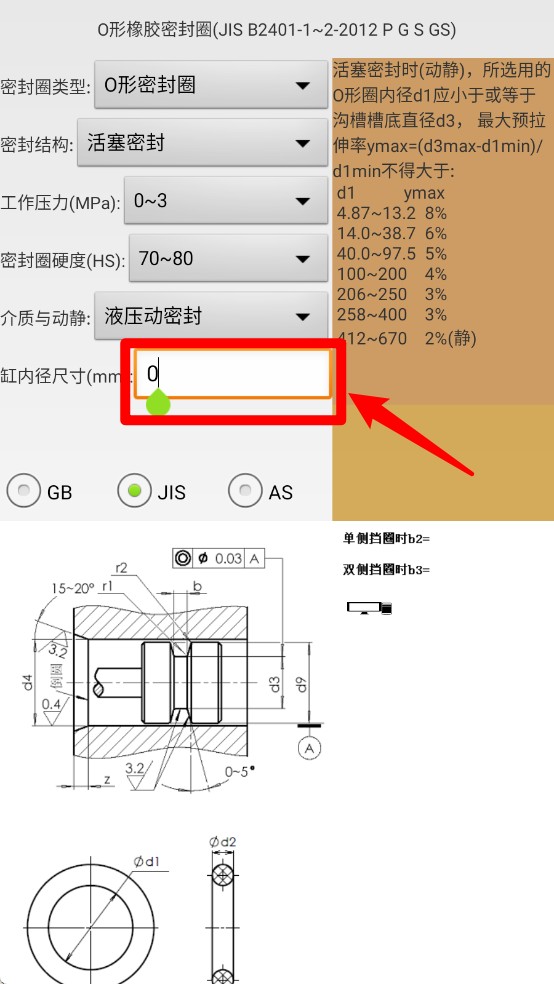 机械密封