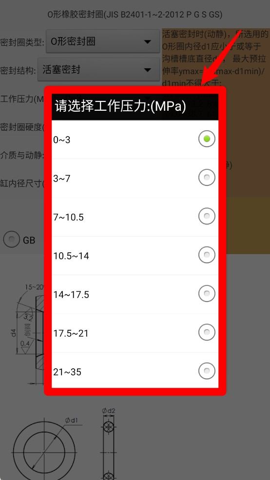 机械密封