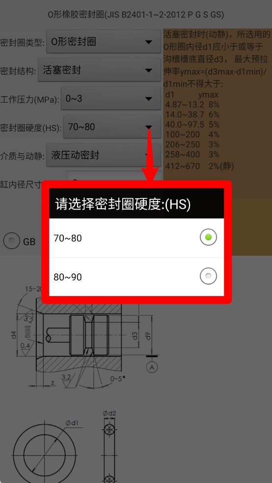 机械密封