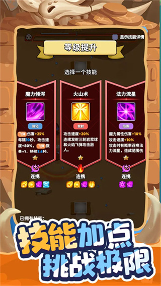 精灵猎手安卓版截图3