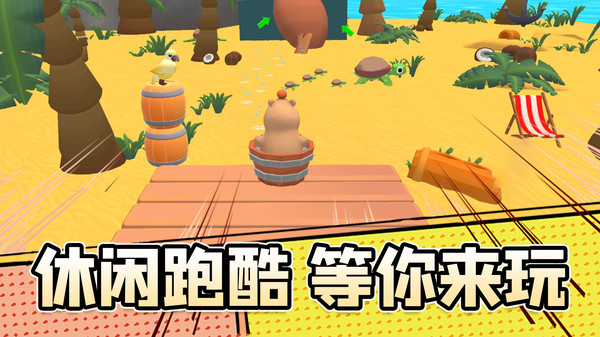 寻找遗落的玩具截图3