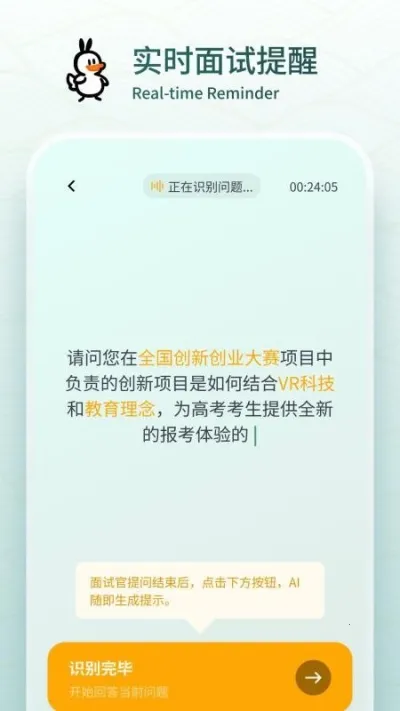 鹅来面2025最新版截图0