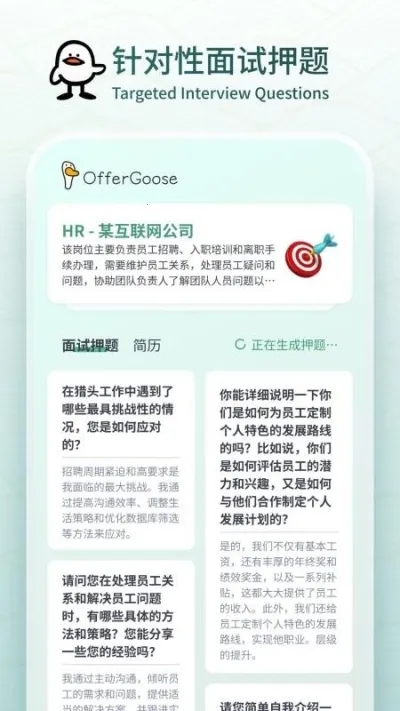 鹅来面2025最新版截图1