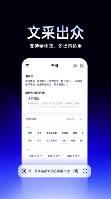 千问正版截图0