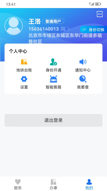 农事直播最新版截图0