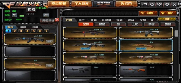 gz穿越火线截图1