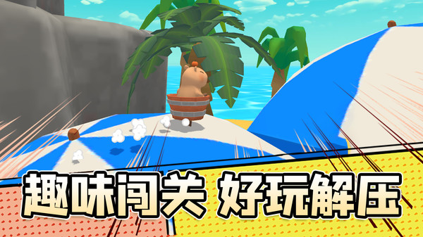 寻找遗落的玩具截图4