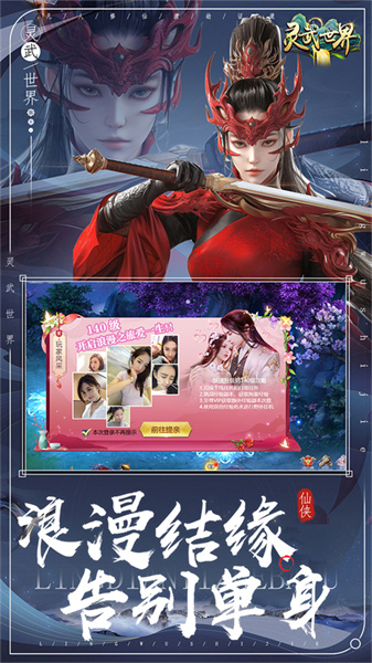 灵武世界截图0