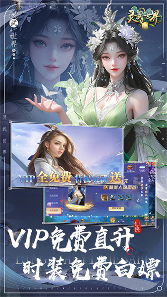 灵武世界截图2