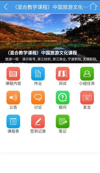 得实e学截图1