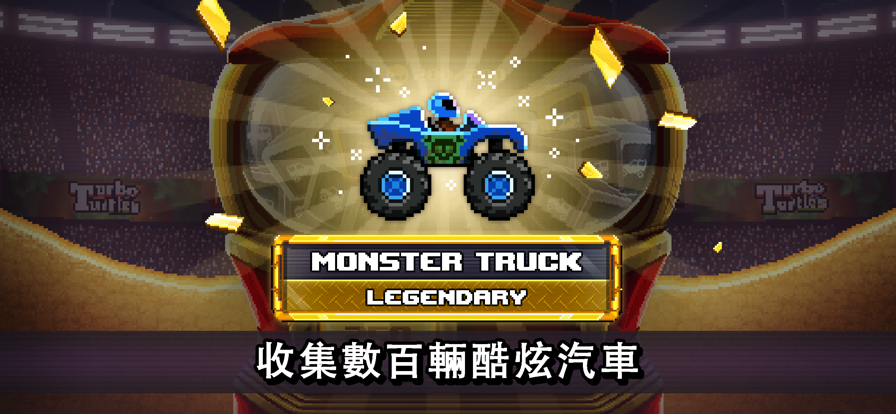 撞头赛车老版截图1