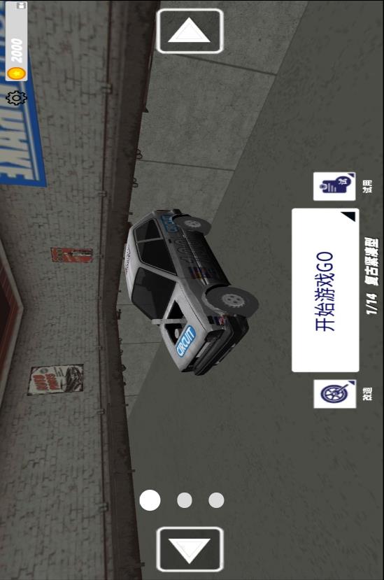 3D极速赛车狂飙截图1