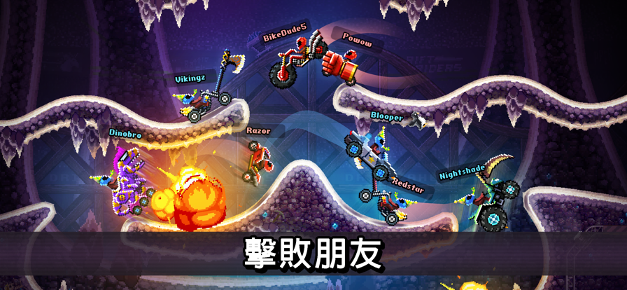 撞头赛车老版