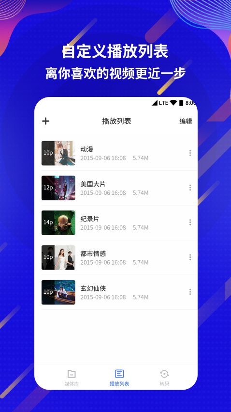 荐片截图1