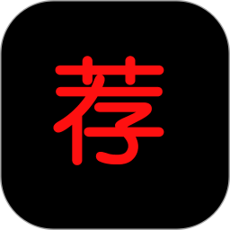 荐片